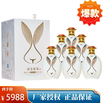 贵州福兔献瑞 贵州茅台古镇酱香型白酒53度500ML/瓶兔年生肖酒送礼酒 象牙白 500ML*6瓶