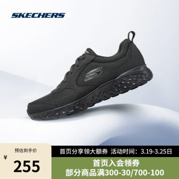 Skechers男鞋网面透气轻便运动鞋男舒适休闲鞋8790121 BBK全黑色 41