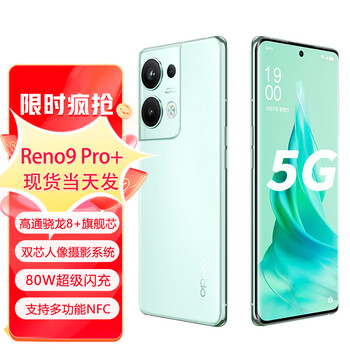限移动端、京东百亿补贴：OPPO Reno9系列 OLED超清曲面屏 oppo reno9 5G手机 6400万水光人像镜头 碧海青 16GB+256gb数码类商品-全利兔-实时优惠快报