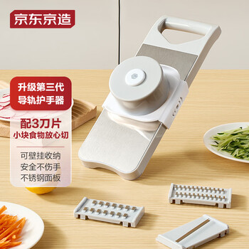 京东京造 土豆刨丝器（3刀片+护手器）日用百货类商品-全利兔-实时优惠快报