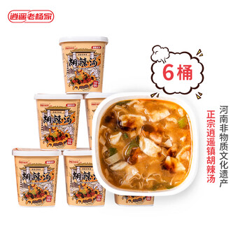 逍遥老杨家 水冲胡辣汤 逍遥镇胡辣汤汤料早餐速食汤/粥夜宵零食 66g*6桶食品类商品-全利兔-实时优惠快报