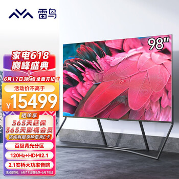FFALCON雷鸟 98英寸电视 电视机 98S545C PRO 高色域 120Hz 4+64G WiFi 6 液晶巨幕 会议平板电视机 以旧换新