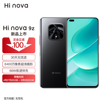 Hi nova 9z 5Gȫֻͨ 6.67Ӣ120Hzԭ 6400سӰ 66W8GB+128GBɫΪѡ