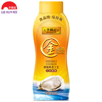 李锦记 蚝油 金蚝油550G