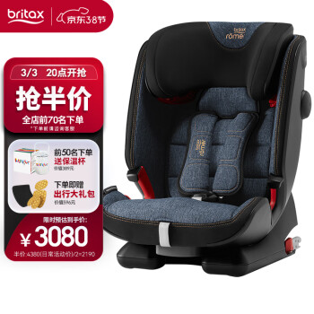 宝得适（BRITAX）儿童安全座椅9个月-12岁德国原装进口isofix接口百变四代牛仔蓝