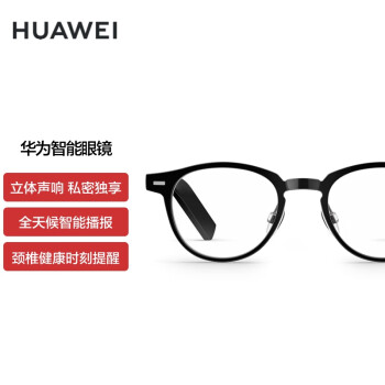 华为（HUAWEI）智能眼镜 圆形全框光学镜 亮黑色