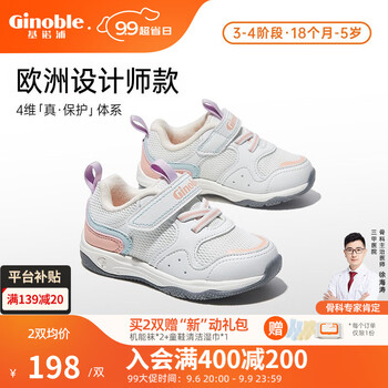 再降价：Ginoble 基诺浦 男女童学步鞋机能鞋 GY1347全利兔-实时优惠快报