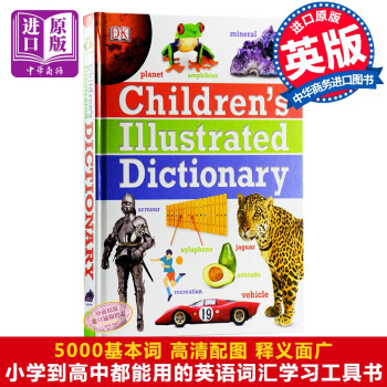 少儿图解字典 英文原版 Children's Illustrated Dictionary