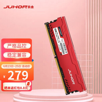 玖合(JUHOR) 16GB 3200 DDR4 台式机内存 散热马甲条 XMP2.0一键超频 星辰