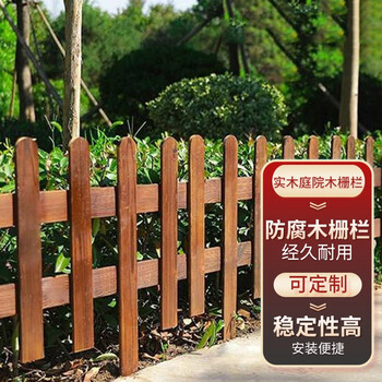 村舍防腐木栅栏实木护栏户外室外庭院别墅景区花园木栅栏围栏1米长20
