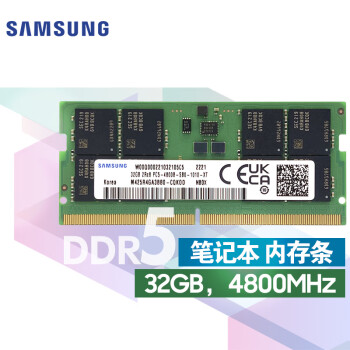 三星 SAMSUNG 笔记本内存条 32G DDR5 4800频率