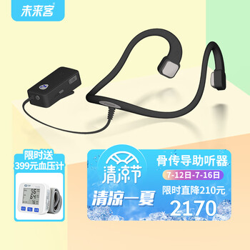 未来客（vlk）骨传导助听器老人耳聋耳背专用轻中度重度充电式老年人大功率助听器免调试声音放大器耳机