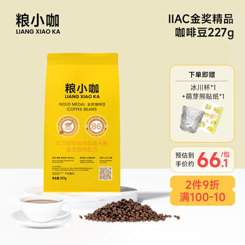 粮小咖 IIAC金奖精品咖啡豆 227g/包食品类商品-全利兔-实时优惠快报