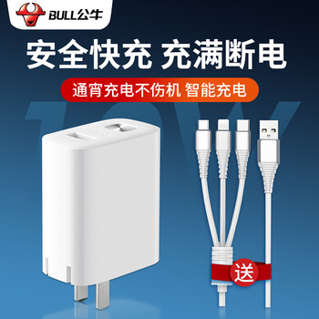 公牛充电器18w快充头华为p9自动断电9v2a快速nova2s 3 4防过充荣耀9手机v9小米qc3 颜色:【9v2a快充】充满自动断电送安卓数据线