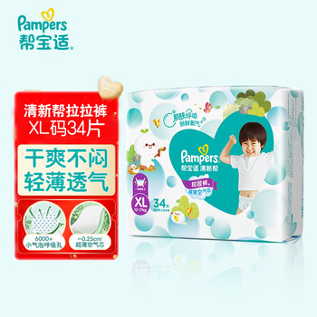 Pampers 帮宝适 清新帮系列 拉拉裤 XL34片母婴玩具类商品-全利兔-实时优惠快报