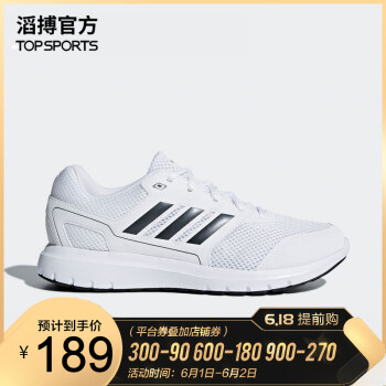 618预售：adidas 阿迪达斯 Duramo Lite 2.0 CG4045 男子跑鞋 *3双