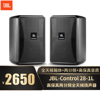 jblcontrol系列专业会议壁挂音箱背景音乐广播音箱家用环绕音响