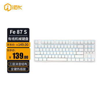 irok 艾石头 FE87 S 冰蓝色背光全键热插拔有线机械键盘游戏键盘办公键盘 白色 茶轴全利兔-实时优惠快报
