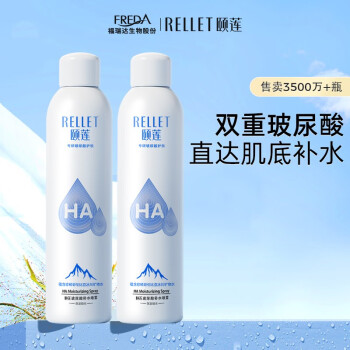 颐莲（RELLET）玻尿酸补水喷雾300ml 化妆水保湿舒缓控油定妆爽肤水