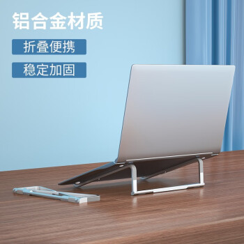 常见（CHANGJIAN） 常见笔记本电脑支架折叠便携桌面懒人金属增高 Macbook散热游戏本支架 银色-折叠稳固款-17寸电脑通用