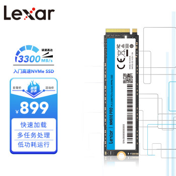 雷克沙（Lexar） 2TB SSD固态硬盘 M.2接口 NVMe协议（PCIe 3.0×4）NM610PRO 快速加载 广泛兼容