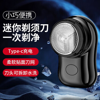 飞弘（FEIHONG） 电动剃须刀家电类商品-全利兔-实时优惠快报