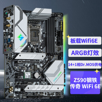 华擎（ASRock）Z590 Steel Legend WiFi6E钢铁传奇主板 支持 CPU 11900K/11700KF Intel Z590/LGA 1200）