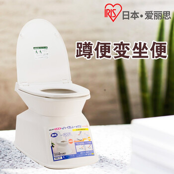 IRIS 爱丽思 蹲便改坐便孕妇塑料马桶老人便携式移动马桶简易坐便器蹲厕改装 蹲便基础套餐日用百货类商品-全利兔-实时优惠快报