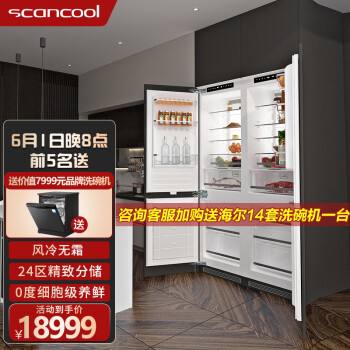 欧洲SCANCOOL/斯凯浦全嵌入式冰箱隐藏式474升 双开门四开门橱柜超薄家用变频风冷无霜内嵌式镶嵌式