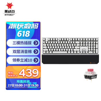 黑峡谷（Hyeku）X5 Pro 三模机械键盘 无线键盘 五脚热插拔 吸音棉 108键PBT键帽 黑森林慕斯 BOX玫瑰红轴