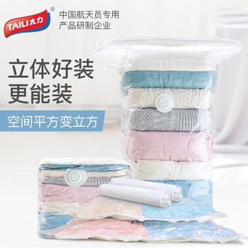 TAILI 太力 真空压缩袋 特大立体 80*100*38cm【4个装】日用百货类商品-全利兔-实时优惠快报