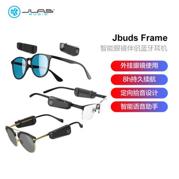 JLAB JbudsFrame智能眼镜伴侣无线蓝牙耳机 超长续航便携挂眼镜 JbudsFrame