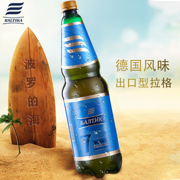 Baltika 波罗的海7号 啤酒 俄罗斯啤酒原装1300ml*6桶食品类商品-全利兔-实时优惠快报