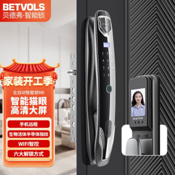 贝德弗（BETVOLS） 指纹锁3D人脸识别智能门锁家用入户防盗门电子猫眼密码锁 包安装 M6大屏猫眼款