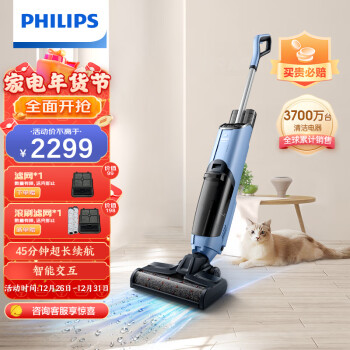 飞利浦（PHILIPS)无线智能洗地机4000系列 家用扫地机吸尘拖地一体吸尘器入门款 XW4122/82