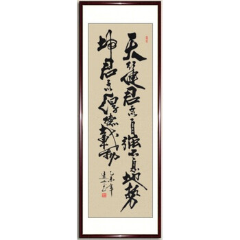 条幅竖幅励志书法作品字画名家手写真迹办公室装饰画实木框已装裱