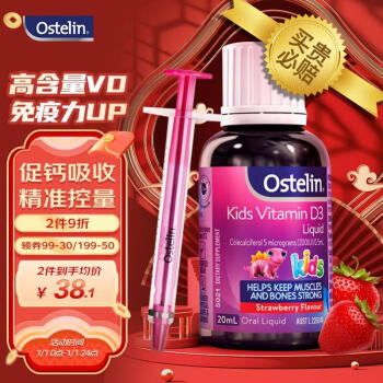 奥斯特林（ostelin）维生素D3滴剂 婴幼儿宝宝儿童vd3 钙吸收搭档 20ml 澳洲进口 6个月-12岁