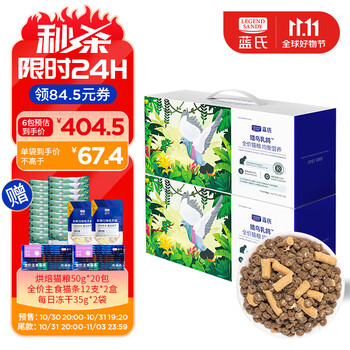 蓝氏 全价猫粮生骨肉冻干猎鸟乳鸽1.5kg*6 （实发9kg含附件及赠品其它类商品-全利兔-实时优惠快报