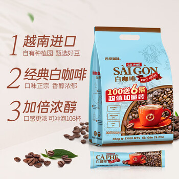 SAGOCAFE 西贡咖啡 白咖啡 2.12kg食品类商品-全利兔-实时优惠快报