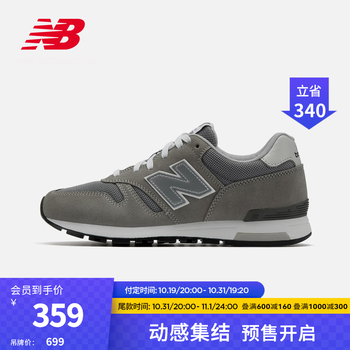 19日20点、双11预售：NEW BALANCE 565系列男女款休闲运动鞋 ML565EG1 运动户外类商品-全利兔-实时优惠快报
