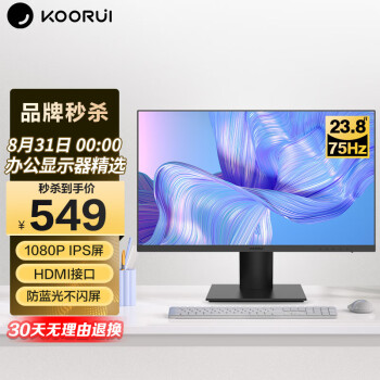 科睿 (KOORUI) 显示器 23.8英寸 高清IPS显示屏 75Hz 低蓝光 三面窄边框 家用办公电脑显示器 24N2