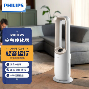 PHILIPS 飞利浦 AMF870/06 空气净化器家电类商品-全利兔-实时优惠快报