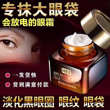 韩瑟男士眼霜质量怎么样？使用感受

