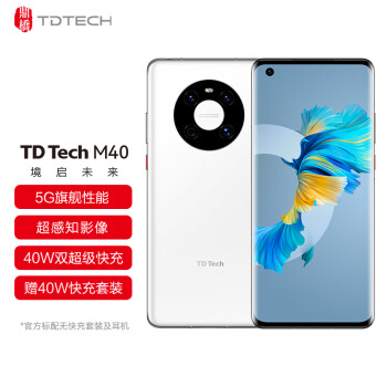 华为智选 鼎桥/TD Tech M40 智能手机 5G旗舰性能 6400万超感知影像 全网通 8GB+128GB 釉白色