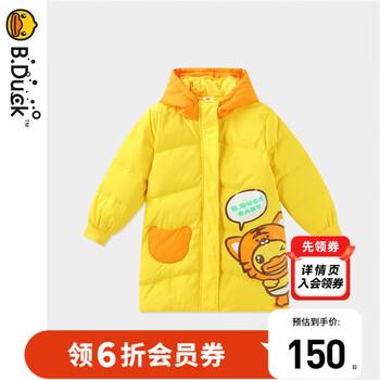 B.Duck Bduck Baby系列小黄鸭童装宝宝羽绒服儿童保暖外套 阳光黄 110cm母婴玩具类商品-全利兔-实时优惠快报