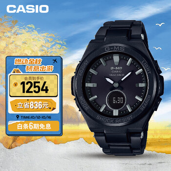 CASIO 卡西欧 BABY-G G-MS系列 38.4毫米太阳能腕表 MSG-S200CG-1A全利兔-实时优惠快报