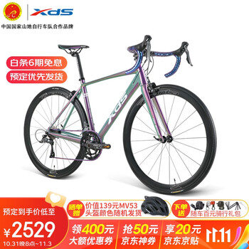 XDS 喜德盛 公路自行车RC500通勤代步R2000变速 X6铝合金车架 破风轮组16速 变色龙紫白 700C*480运动户外类商品-全利兔-实时优惠快报