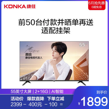 历史低价：KONKA 康佳 LED55P7 55英寸 4K 液晶电视