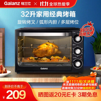 格兰仕（Galanz） 电烤箱 家用烤箱32升上下发热管多层烘焙旋转烤叉