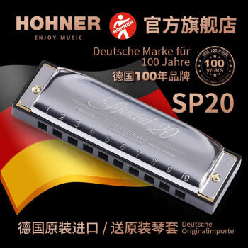 HOHNERл¹SP20³˹10ʮ׿ٳ˳ѧSpecial20 AG